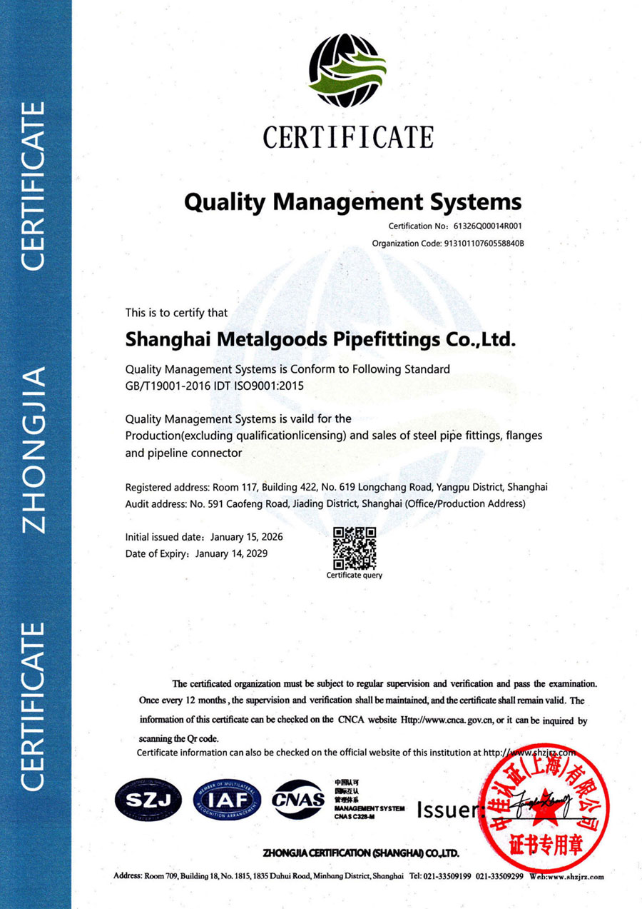 ISO9001-2016质量体系